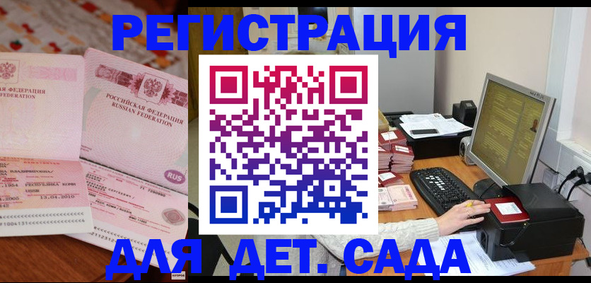 регистрация в Северске