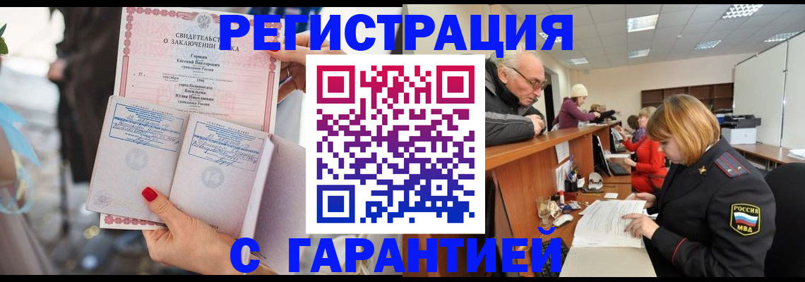 прописка 2025 в Северске